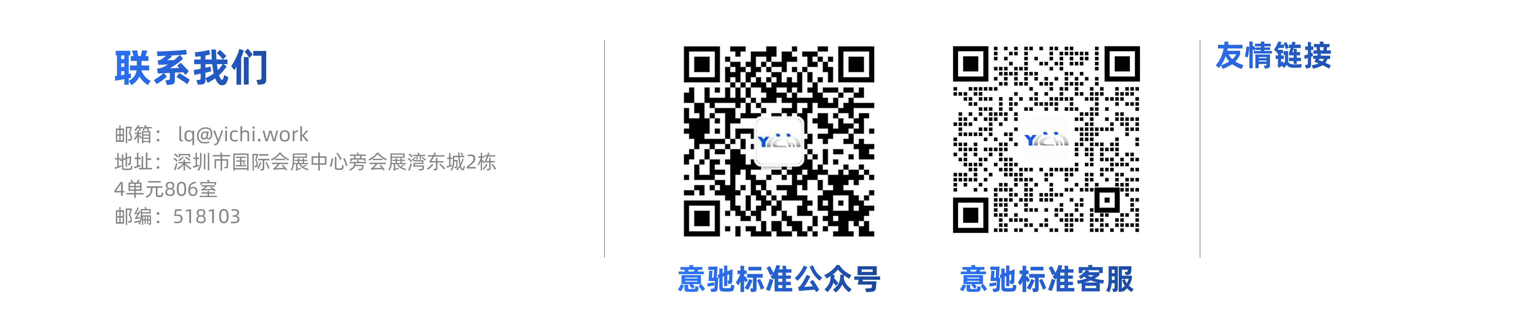 意驰标准咨询